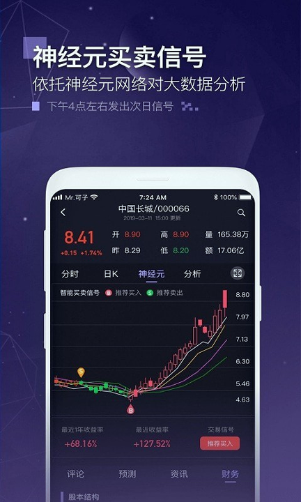 玩股成金游戏截图1