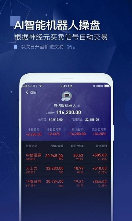 玩股成金游戏截图2