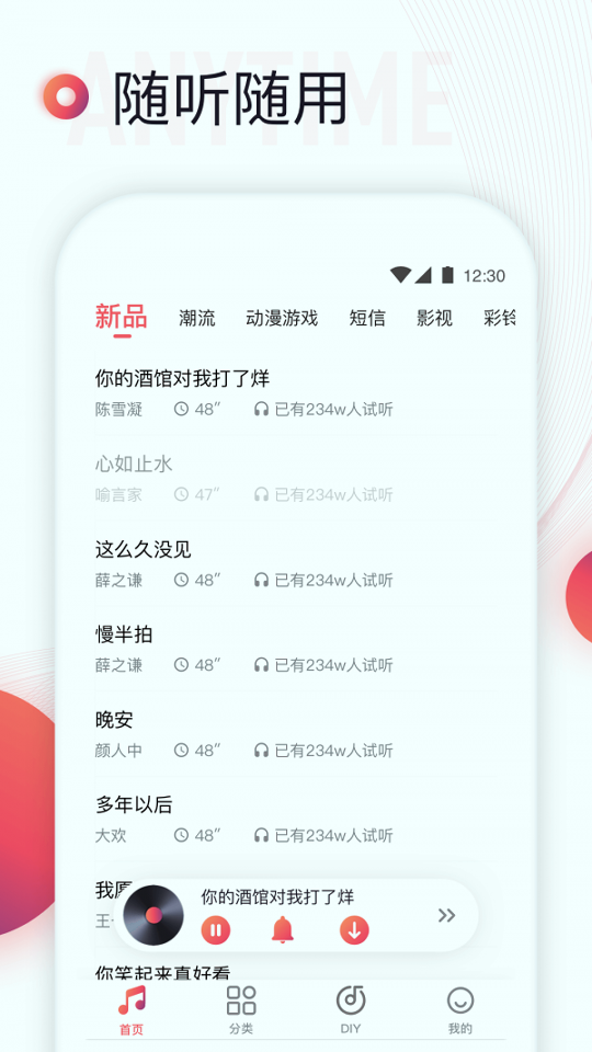 铃声来了游戏截图2