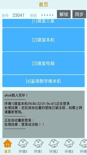 武理WIFI游戏截图3