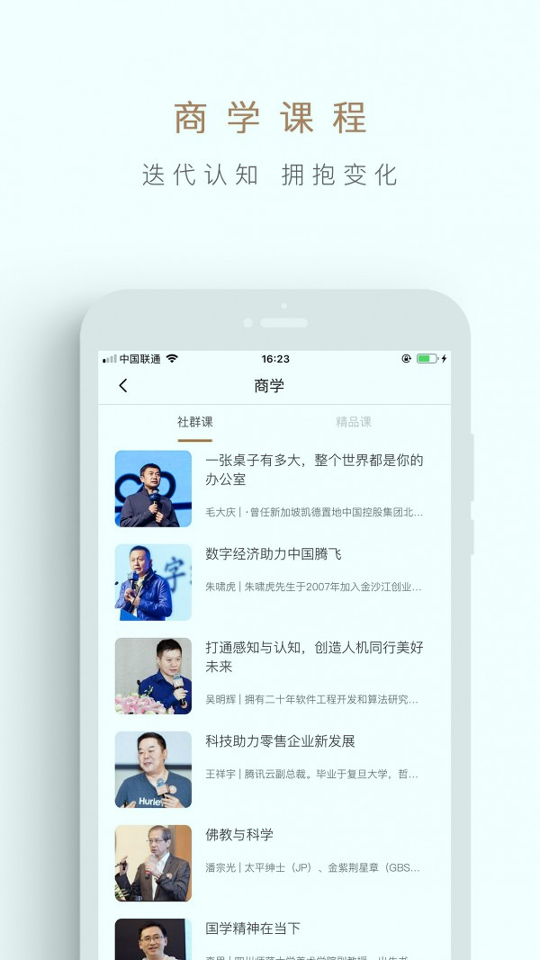 创合汇游戏截图1