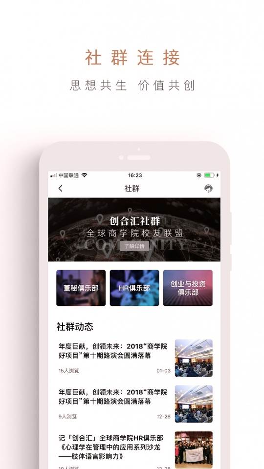 创合汇游戏截图2