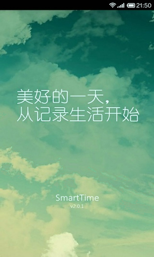 小时光(SmartTime)游戏截图4