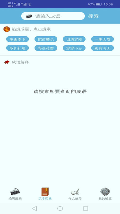 易对作业软件游戏截图3