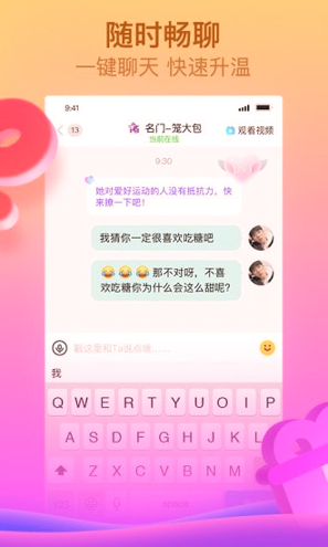 呱呱直播截图