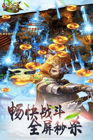 剑雨遮天游戏截图2