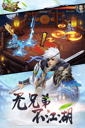 剑雨遮天游戏截图4