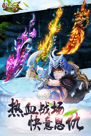 剑雨遮天游戏截图3