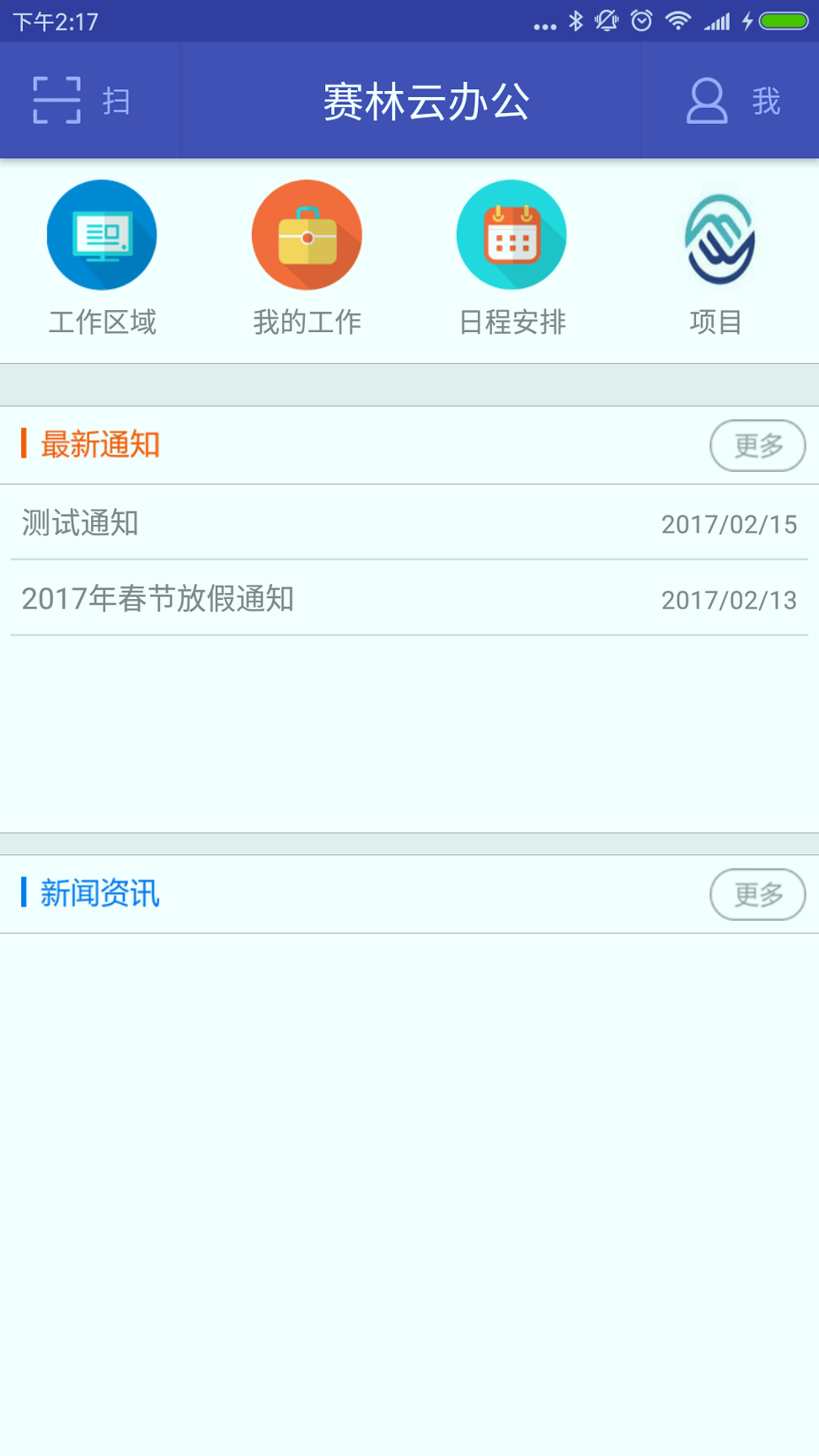 赛林云办公游戏截图1