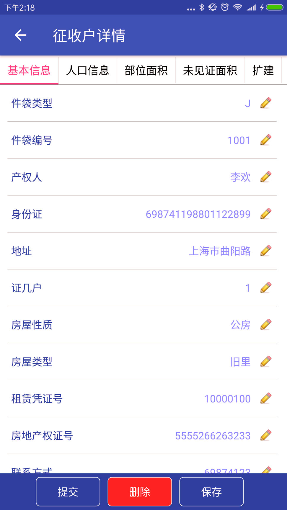 赛林云办公游戏截图4