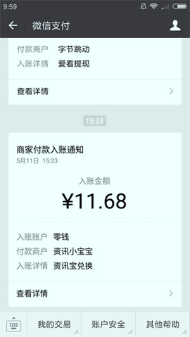 资讯宝游戏截图2