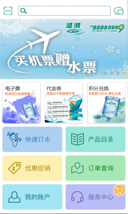 涟漪饮用水游戏截图2