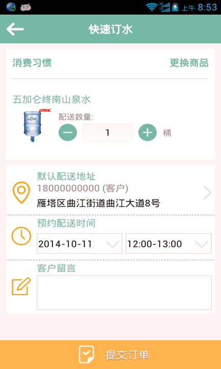 涟漪饮用水游戏截图3