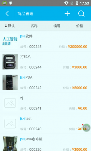 极简仓管游戏截图2