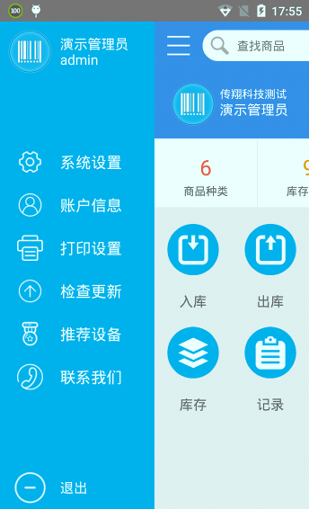 极简仓管游戏截图1