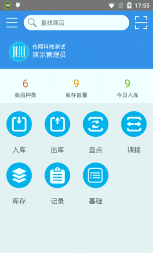 极简仓管游戏截图4