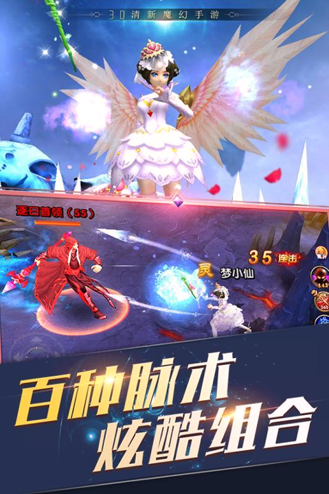 神圣联盟游戏截图3