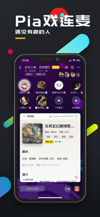 百变大侦探朝暮客栈游戏截图2