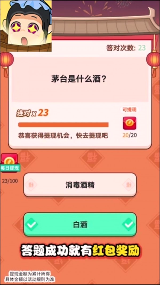 欢乐王者游戏截图2
