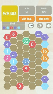 数字联盟爱消除游戏截图4