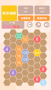 数字联盟爱消除游戏截图3