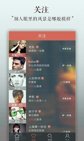 咖喱直播游戏截图2