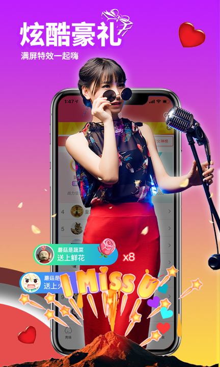 美媛直播游戏截图4