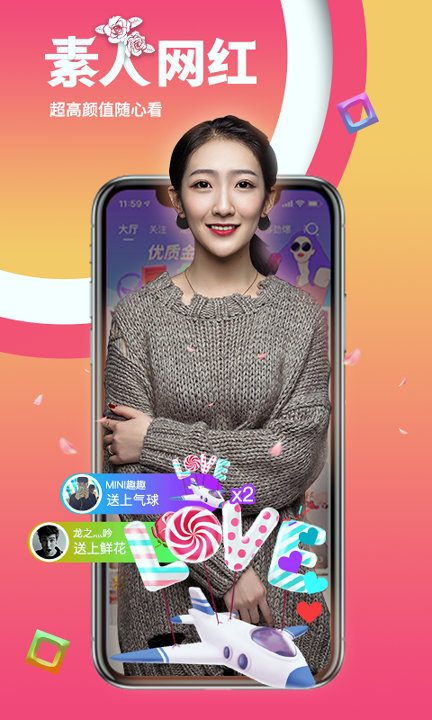 美媛直播游戏截图2