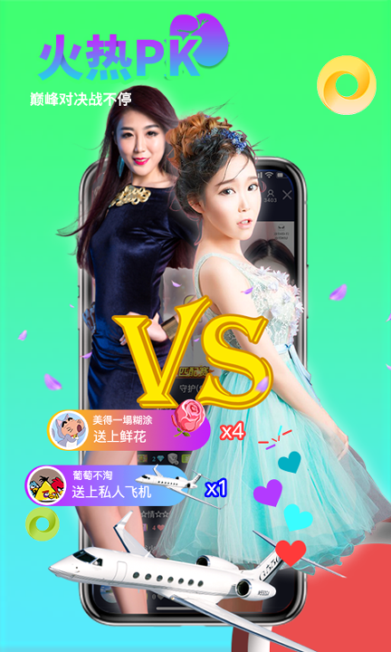 美媛直播游戏截图3