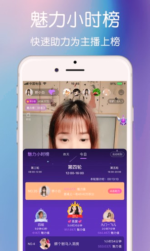 星翅直播游戏截图1