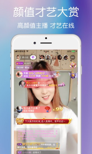 星翅直播游戏截图4