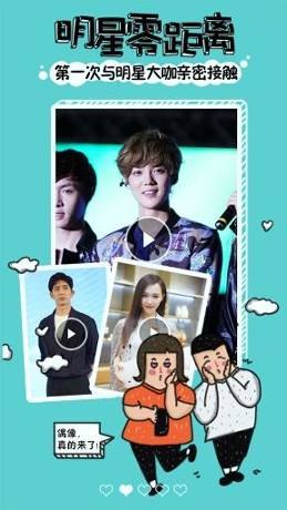 趣看直播游戏截图3