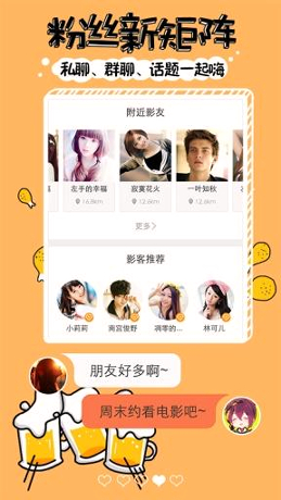 趣看直播游戏截图1