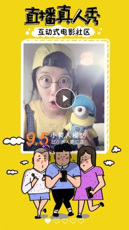 趣看直播游戏截图4