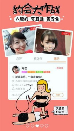 趣看直播游戏截图2