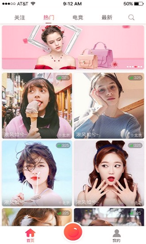 撒娇直播游戏截图2