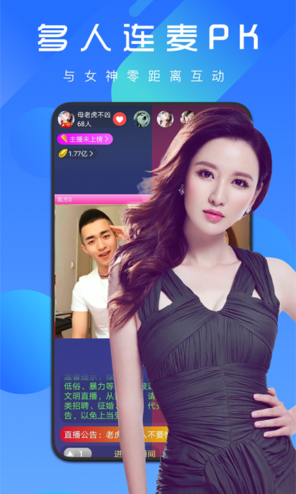 花魅直播游戏截图4