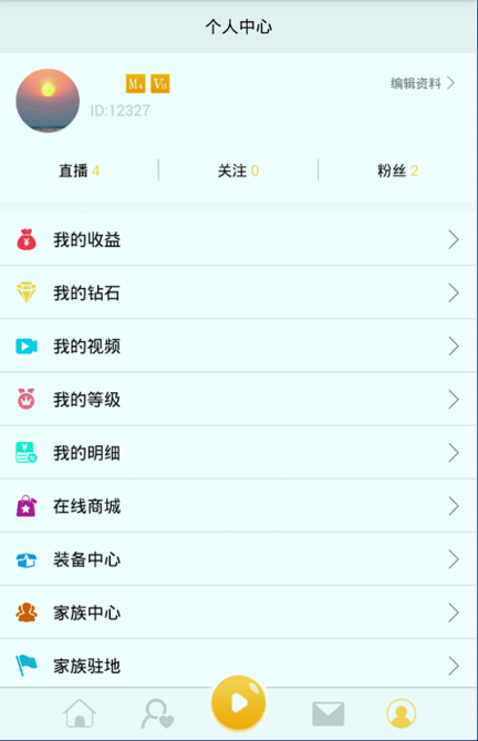 阳光直播游戏截图2