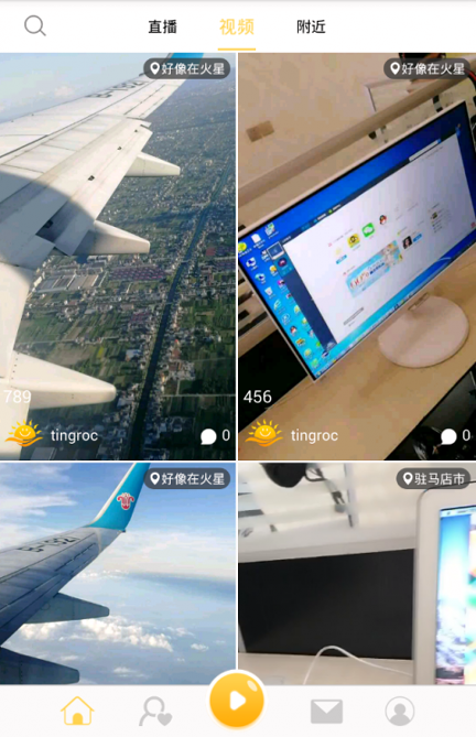 阳光直播游戏截图1