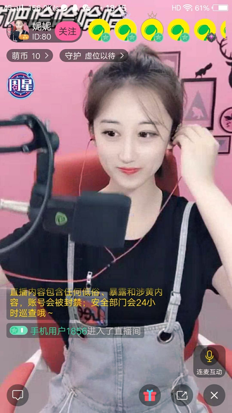 萌芽直播游戏截图1