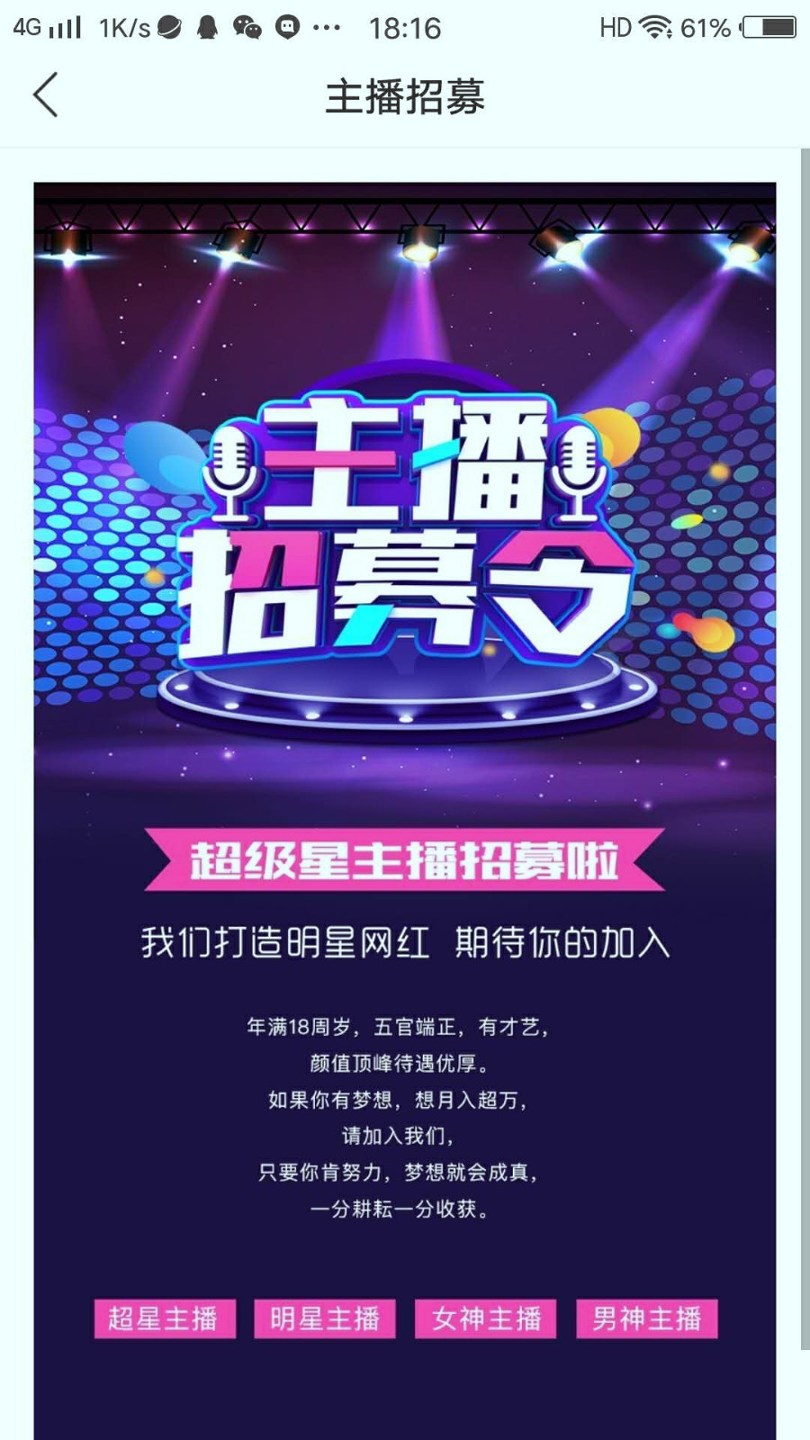 萌芽直播游戏截图3