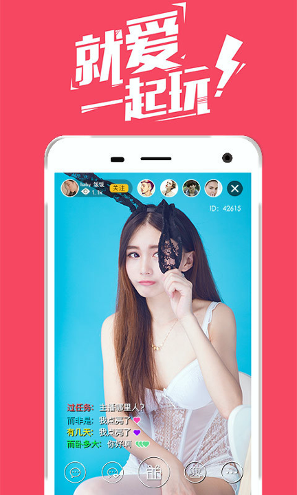 17玩直播游戏截图4