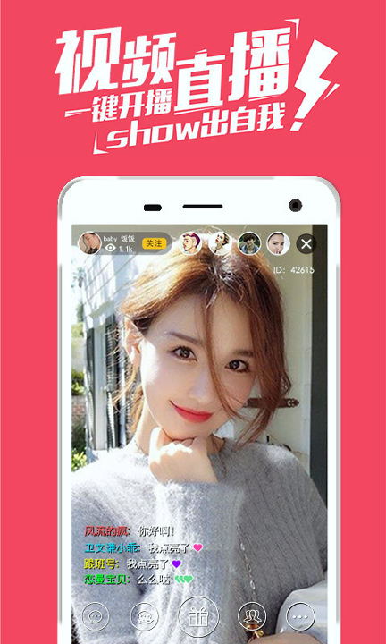 17玩直播游戏截图1