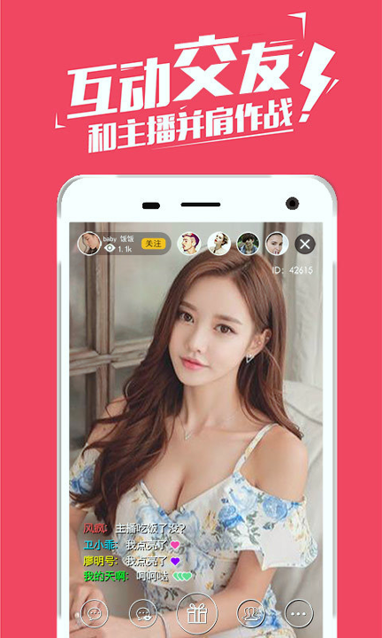 17玩直播游戏截图2