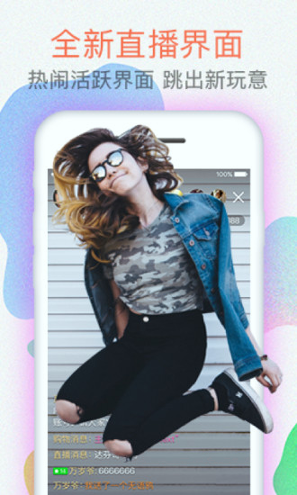乐乐直播游戏截图4