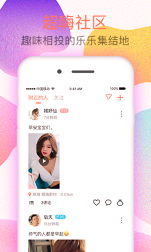 乐乐直播游戏截图3