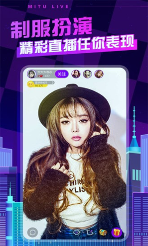 蜜兔直播游戏截图3