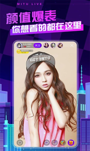 蜜兔直播游戏截图2