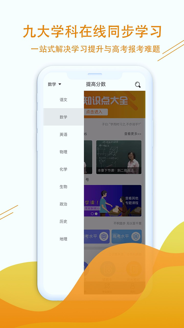 新学涯游戏截图1