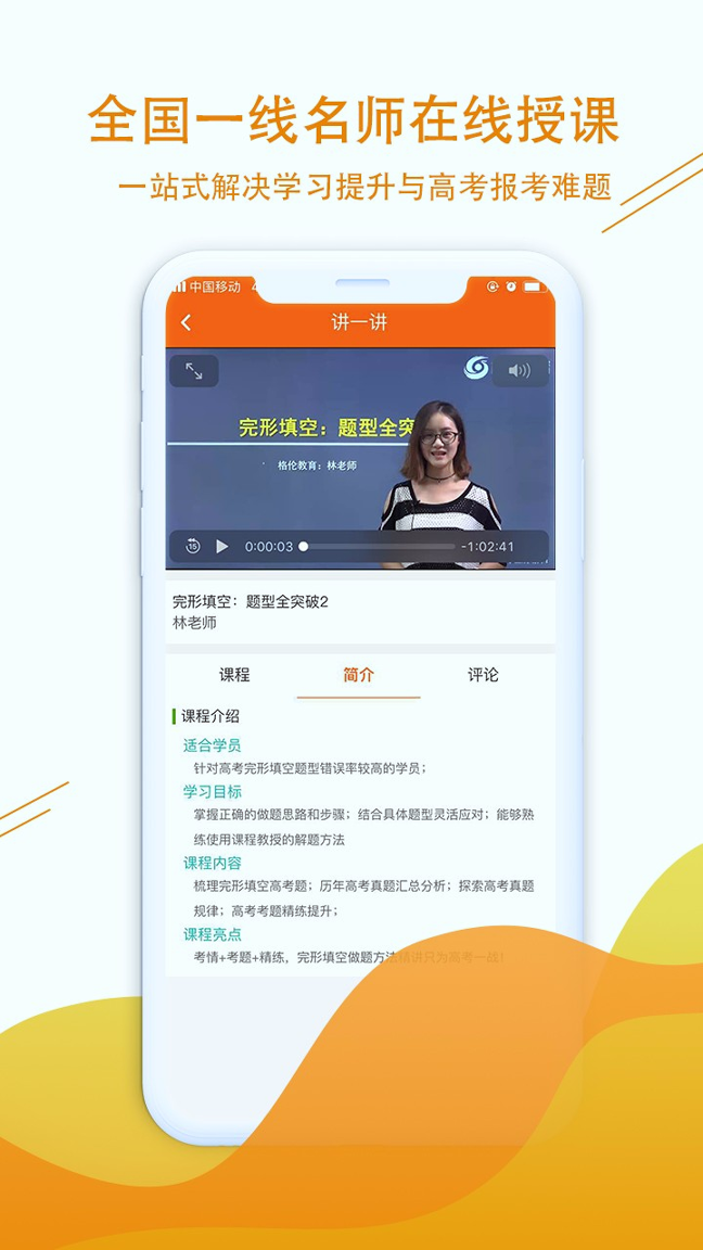 新学涯游戏截图2